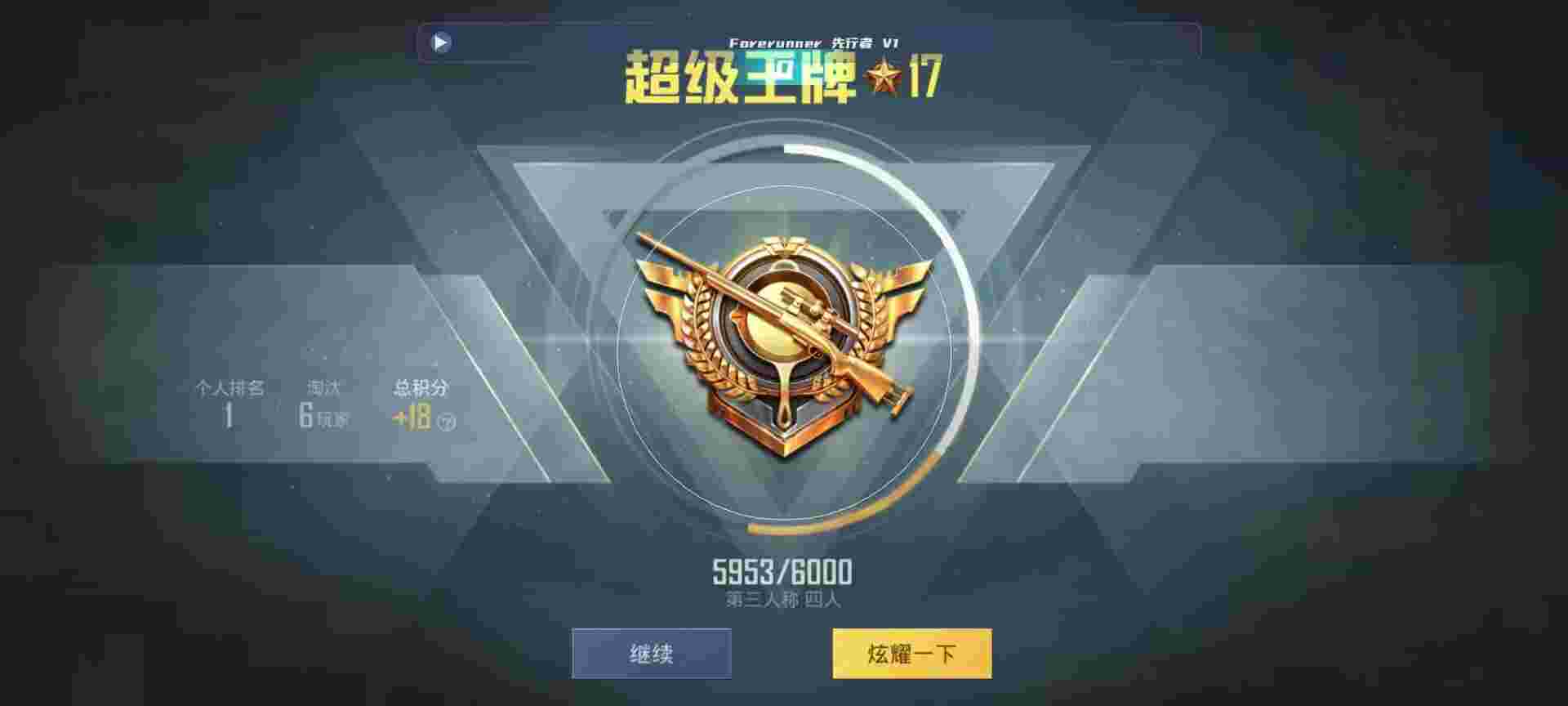 和平精英鸡腿辅助自瞄 - ƽӢսҴ辅助预览图